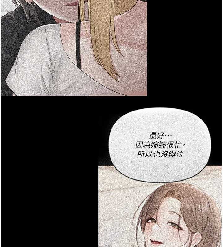 幼惑 - 第6话-把新妈妈压在地上操 - page 156
