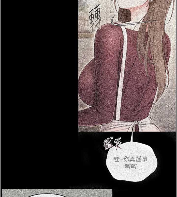 幼惑 - 第6话-把新妈妈压在地上操 - page 157
