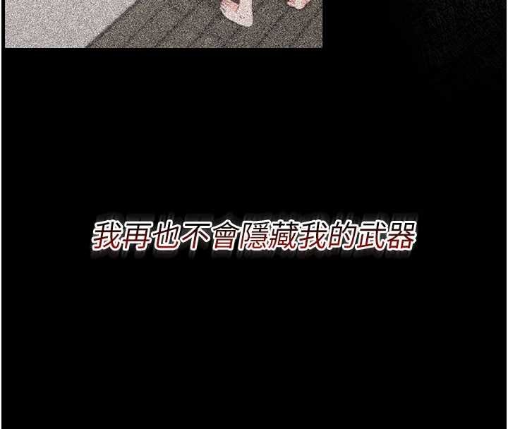 幼惑 - 第6话-把新妈妈压在地上操 - page 159