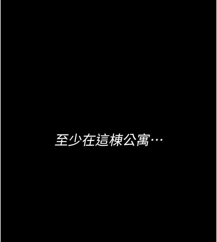 幼惑 - 第6话-把新妈妈压在地上操 - page 161