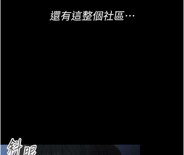 幼惑 - 第6话-把新妈妈压在地上操 - page 164