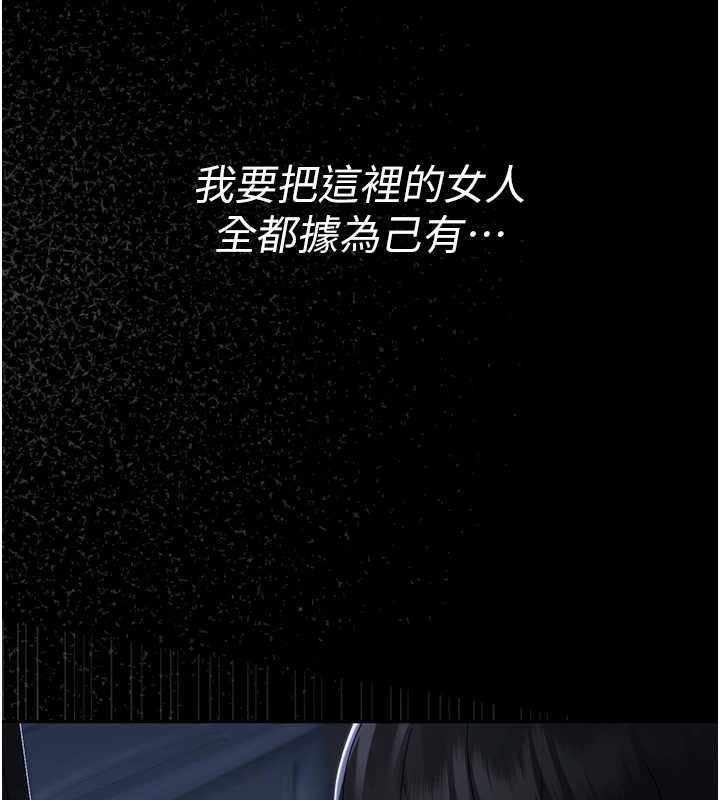 幼惑 - 第6话-把新妈妈压在地上操 - page 169