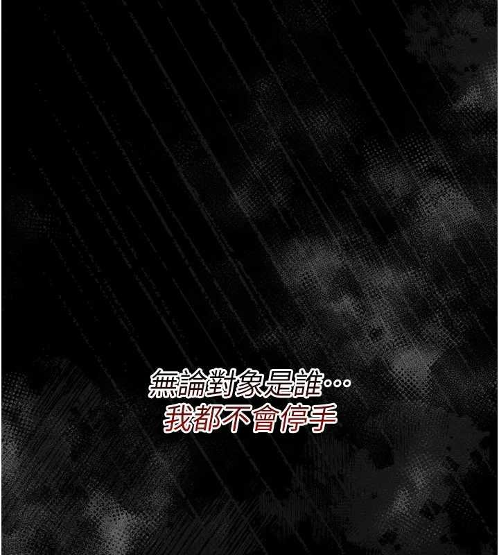 幼惑 - 第6话-把新妈妈压在地上操 - page 178