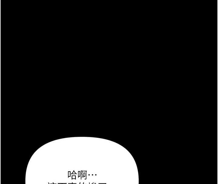 幼惑 - 第6话-把新妈妈压在地上操 - page 184