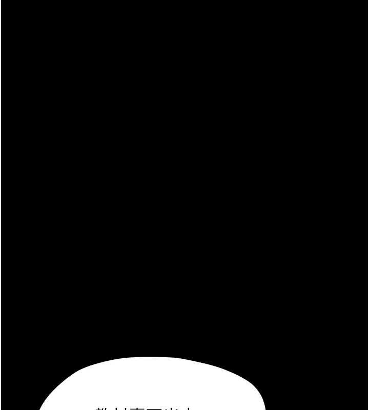 幼惑 - 第6话-把新妈妈压在地上操 - page 187