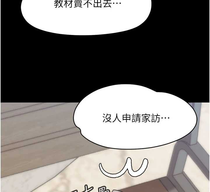 幼惑 - 第6话-把新妈妈压在地上操 - page 188