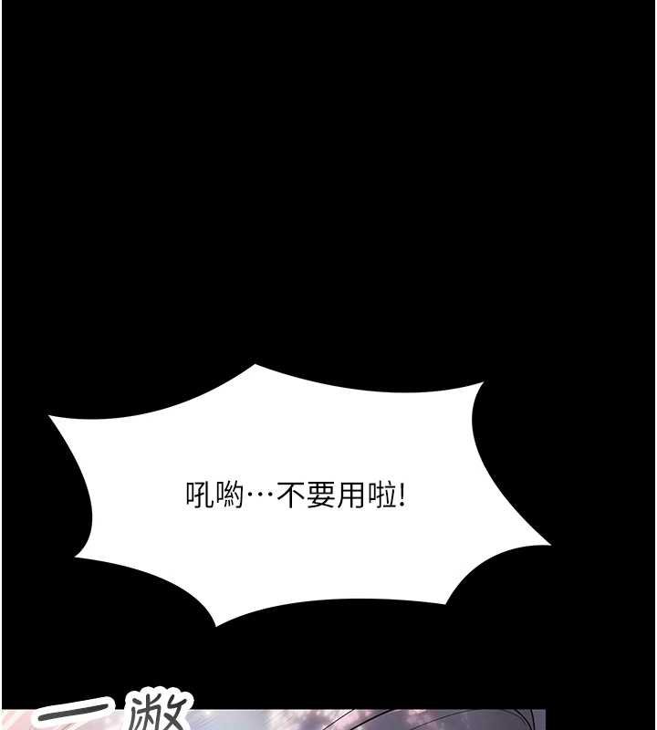 幼惑 - 第6话-把新妈妈压在地上操 - page 190