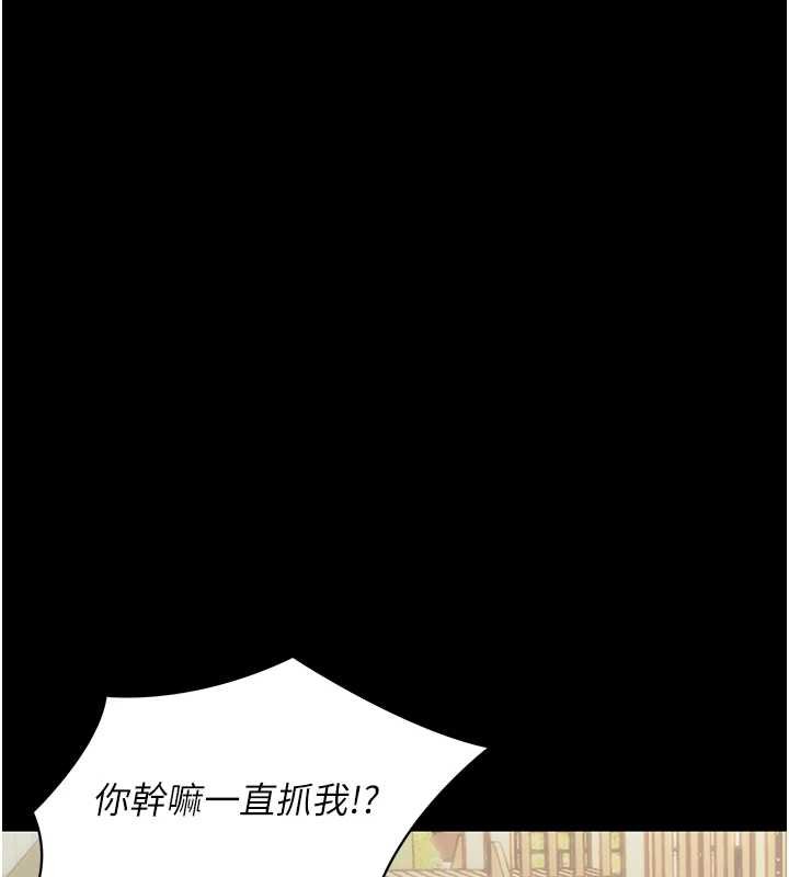 幼惑 - 第6话-把新妈妈压在地上操 - page 194