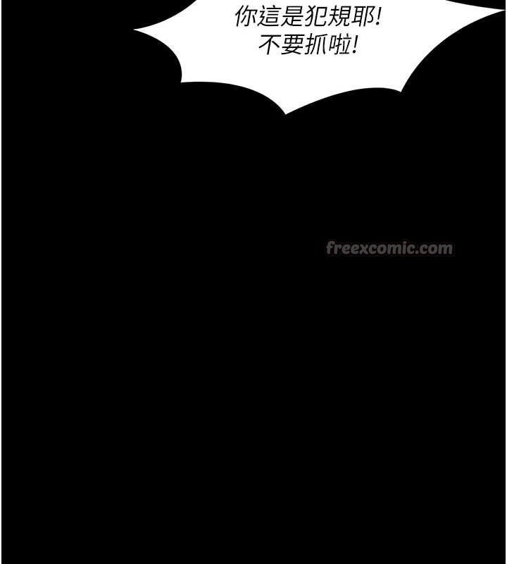 幼惑 - 第6话-把新妈妈压在地上操 - page 196