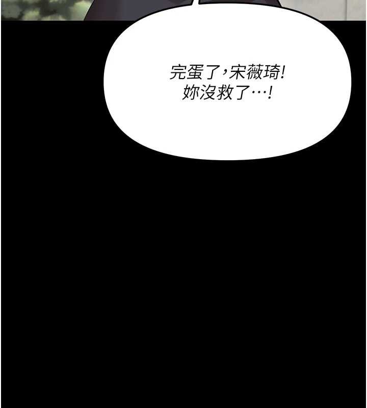 幼惑 - 第6话-把新妈妈压在地上操 - page 199