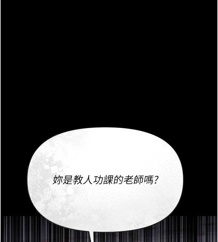 幼惑 - 第6话-把新妈妈压在地上操 - page 202