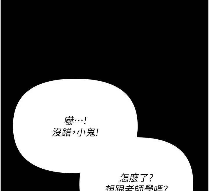 幼惑 - 第6话-把新妈妈压在地上操 - page 205