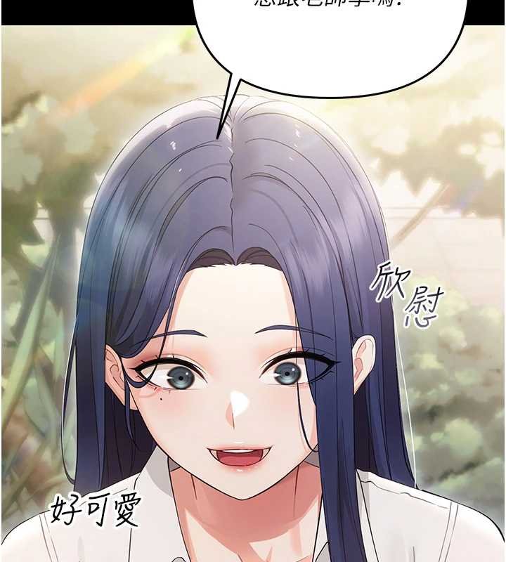 幼惑 - 第6话-把新妈妈压在地上操 - page 206