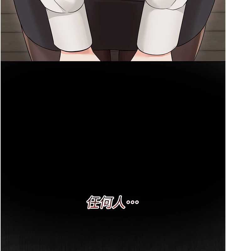 幼惑 - 第6话-把新妈妈压在地上操 - page 208