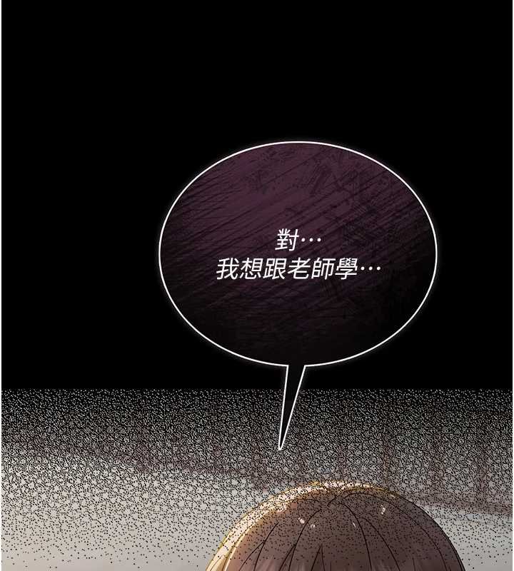 幼惑 - 第6话-把新妈妈压在地上操 - page 211