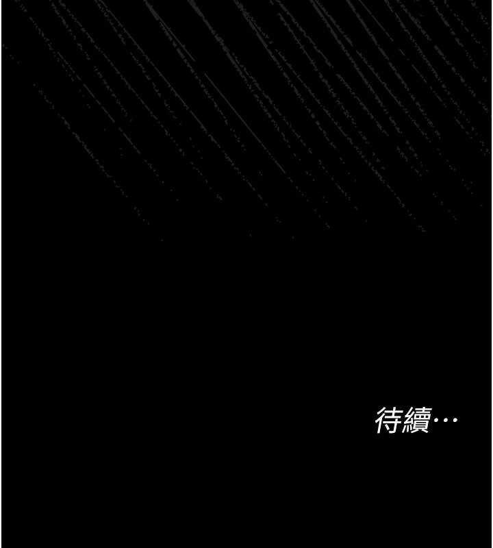 幼惑 - 第6话-把新妈妈压在地上操 - page 215