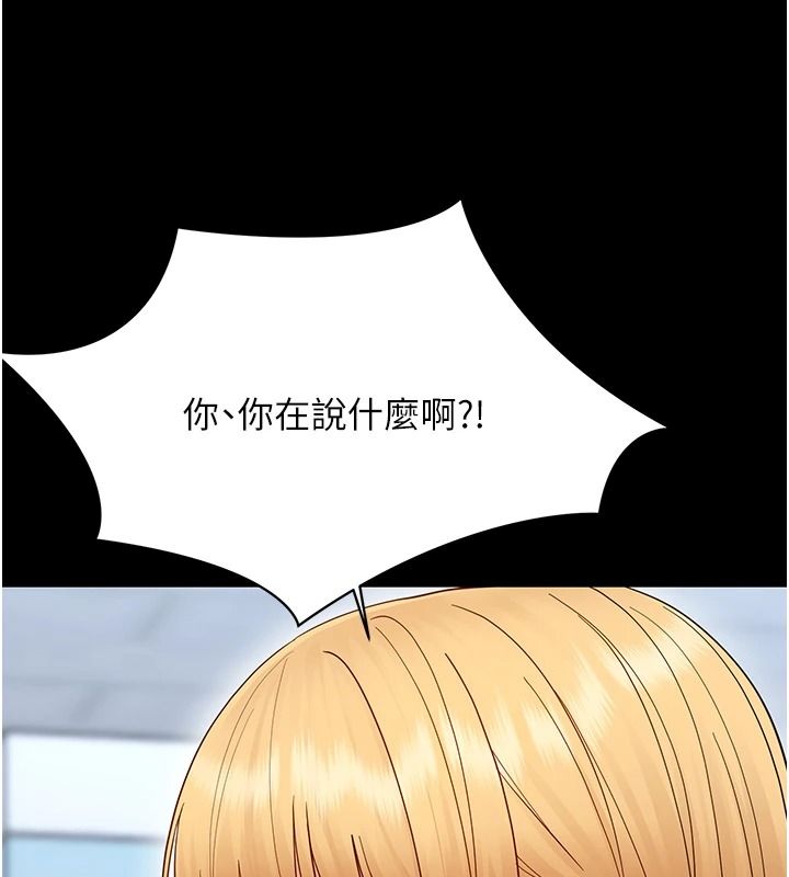 幼惑 - 第43話-終於輪到我上場 - page 2
