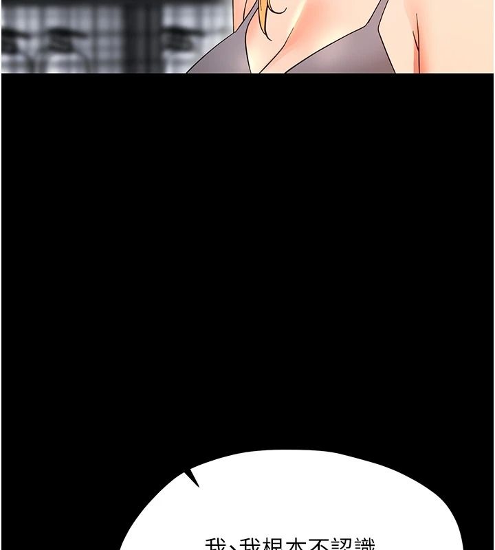 幼惑 - 第43話-終於輪到我上場 - page 5