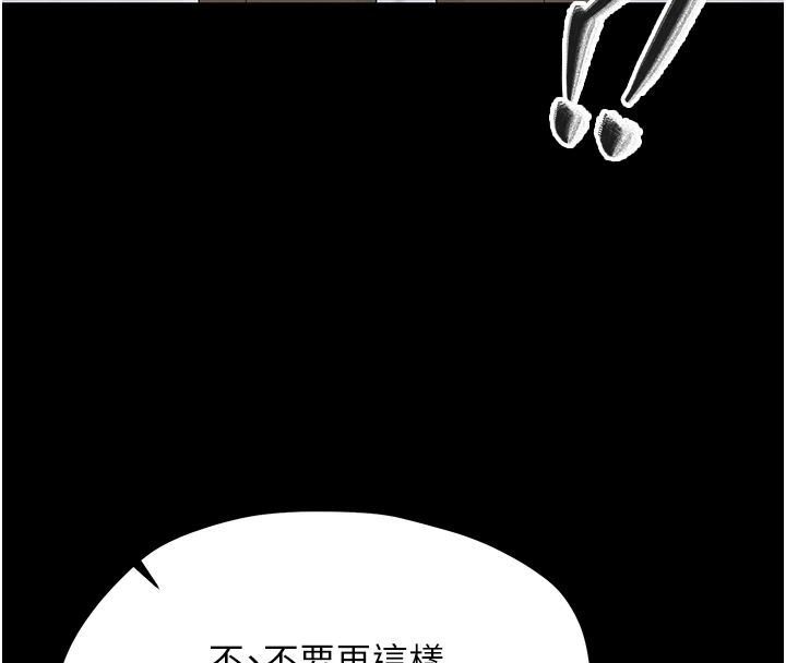 幼惑 - 第43話-終於輪到我上場 - page 8