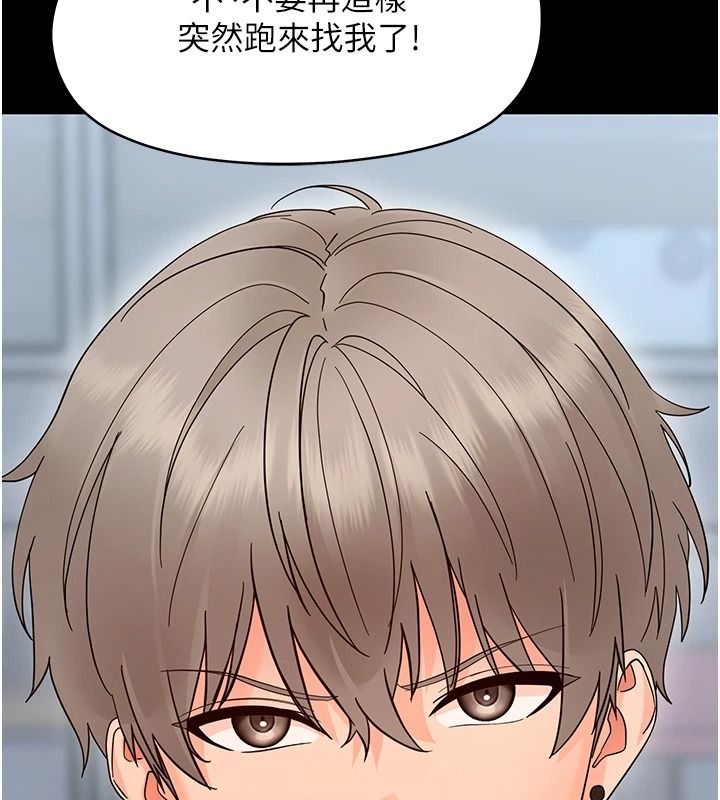 幼惑 - 第43話-終於輪到我上場 - page 9