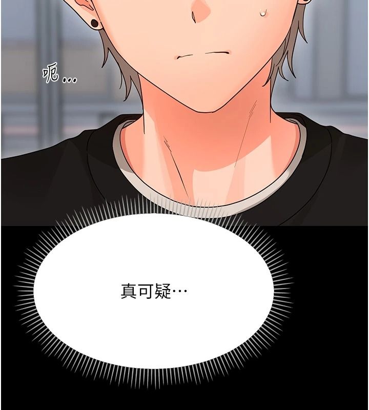 幼惑 - 第43話-終於輪到我上場 - page 10