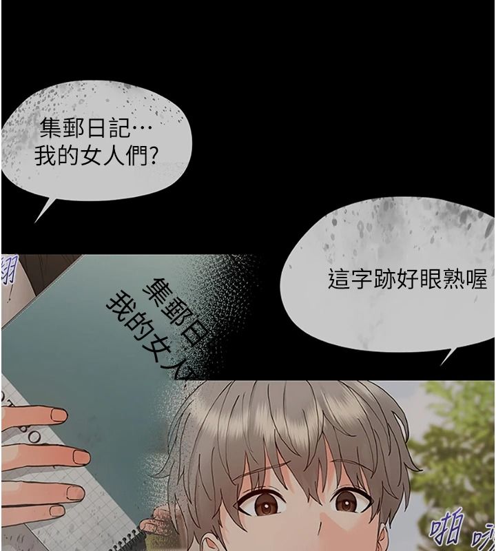 幼惑 - 第43話-終於輪到我上場 - page 11