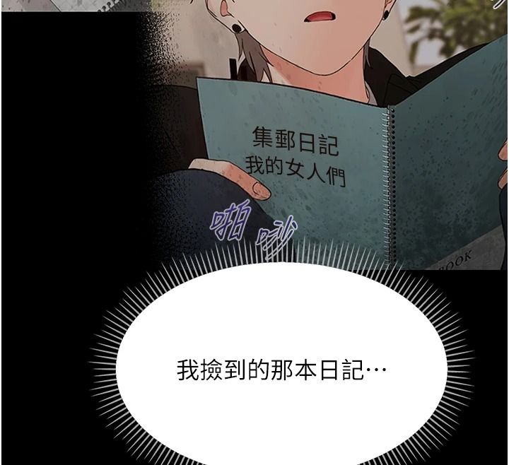 幼惑 - 第43話-終於輪到我上場 - page 12