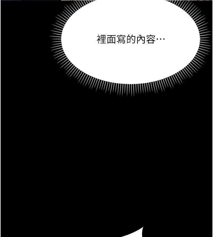 幼惑 - 第43話-終於輪到我上場 - page 16