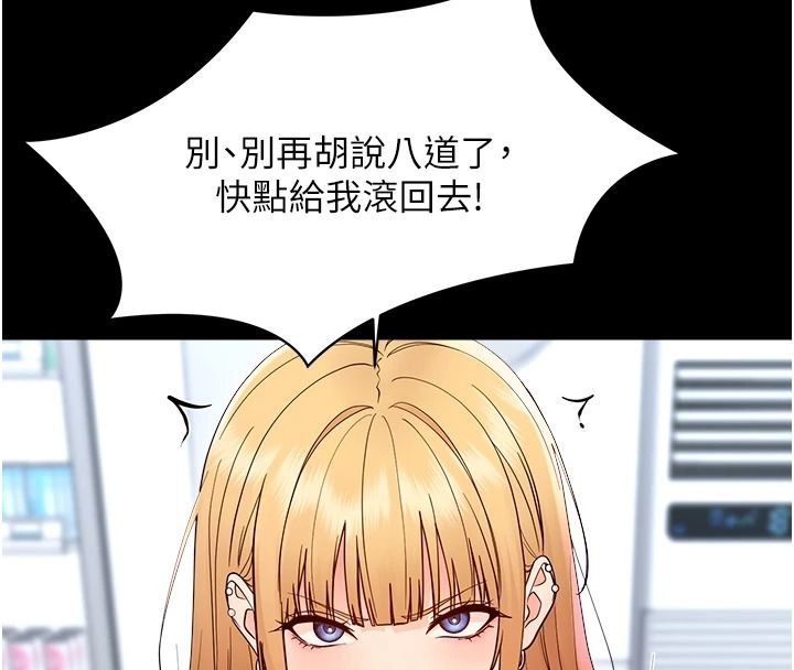 幼惑 - 第43話-終於輪到我上場 - page 17