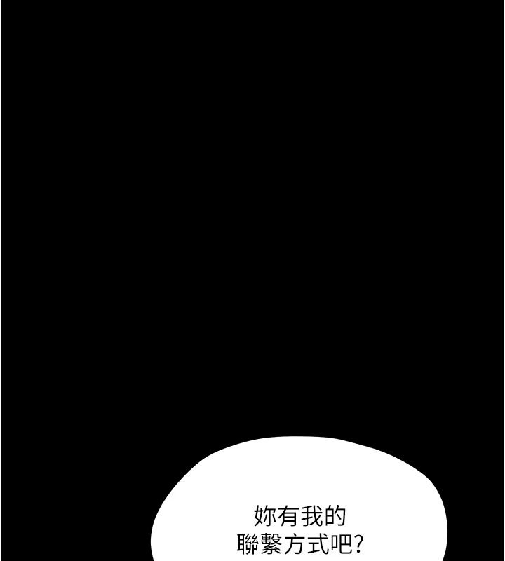 幼惑 - 第43話-終於輪到我上場 - page 20
