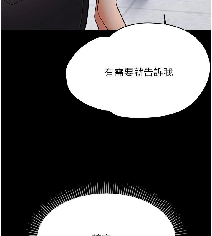 幼惑 - 第43話-終於輪到我上場 - page 23