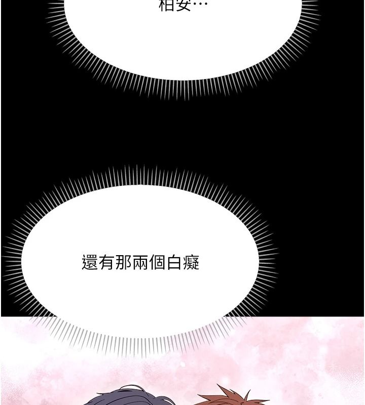 幼惑 - 第43話-終於輪到我上場 - page 24