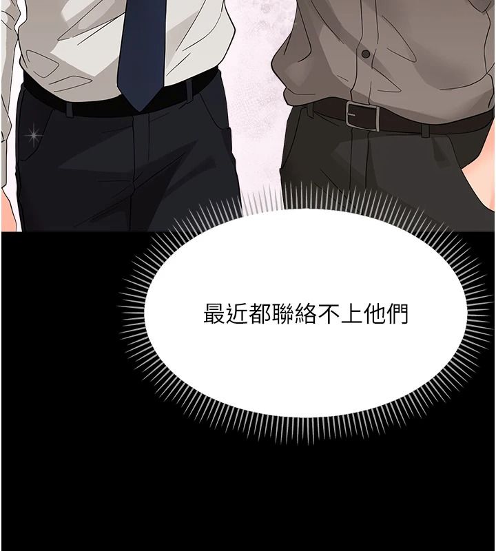 幼惑 - 第43話-終於輪到我上場 - page 26