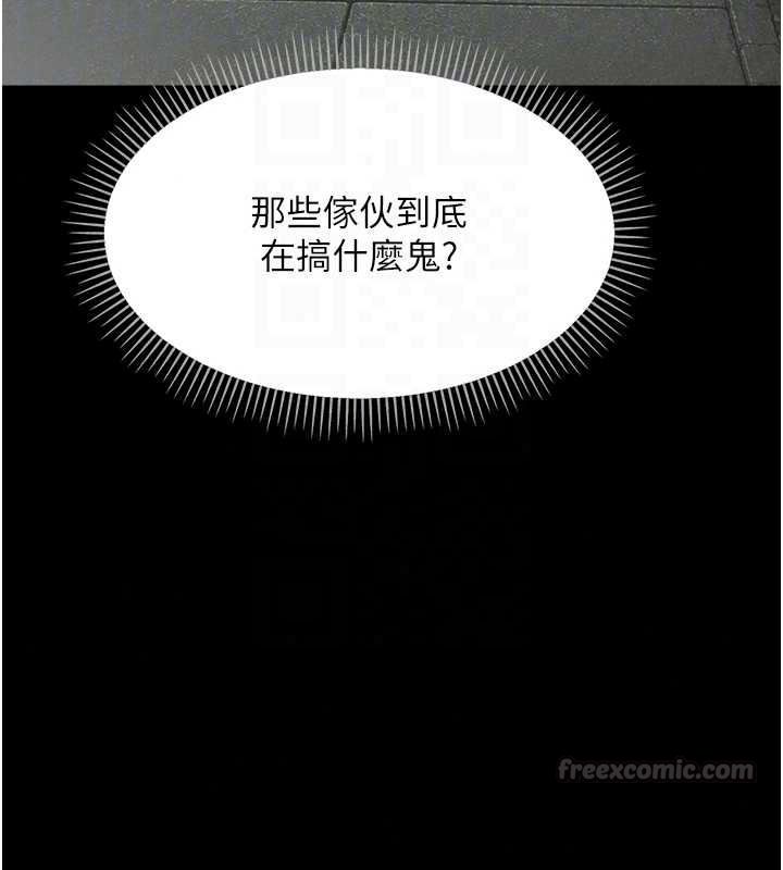 幼惑 - 第43話-終於輪到我上場 - page 30