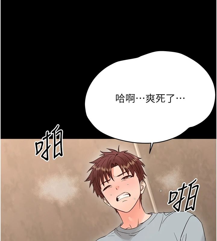 幼惑 - 第43話-終於輪到我上場 - page 36