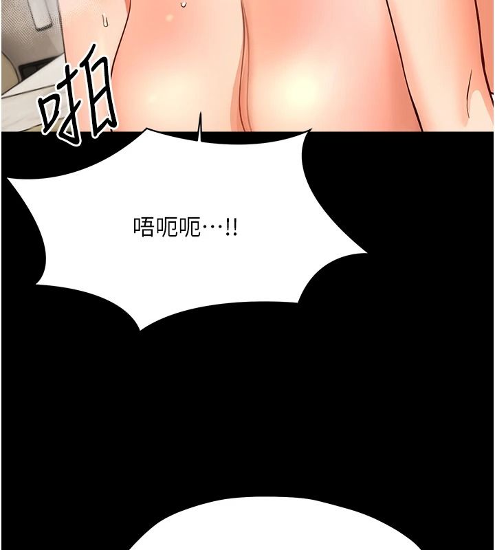 幼惑 - 第43話-終於輪到我上場 - page 38