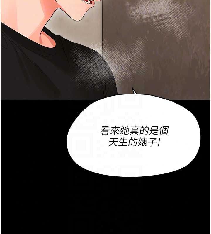幼惑 - 第43話-終於輪到我上場 - page 40