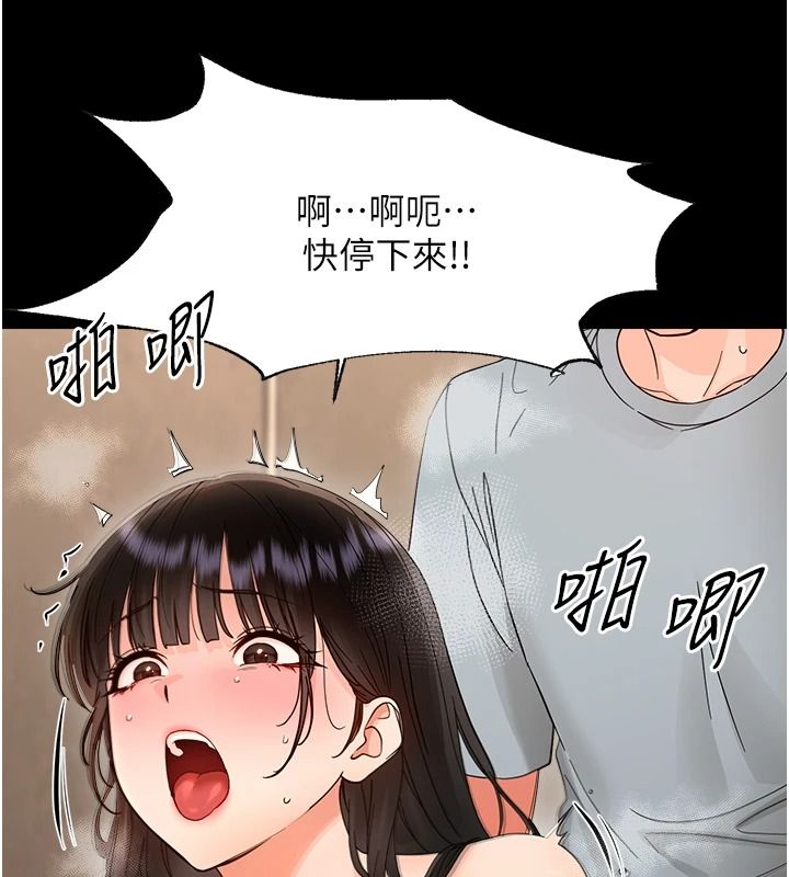 幼惑 - 第43話-終於輪到我上場 - page 47