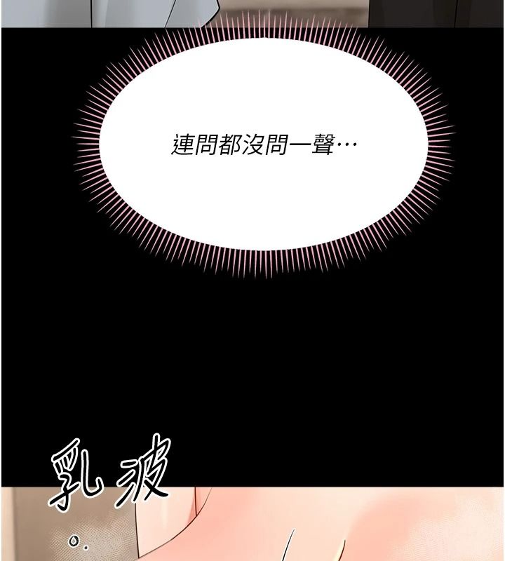 幼惑 - 第43話-終於輪到我上場 - page 52