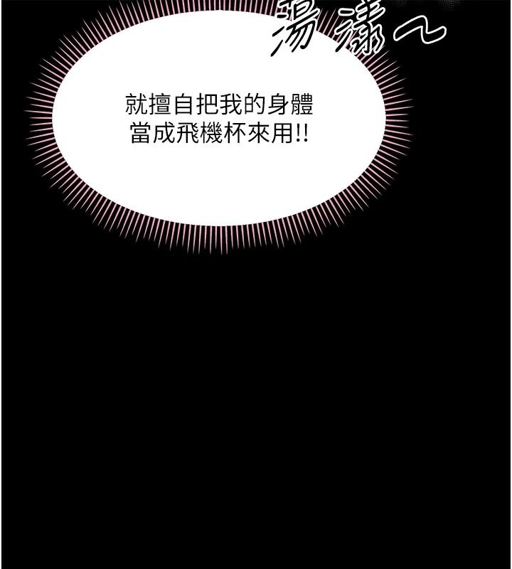 幼惑 - 第43話-終於輪到我上場 - page 54