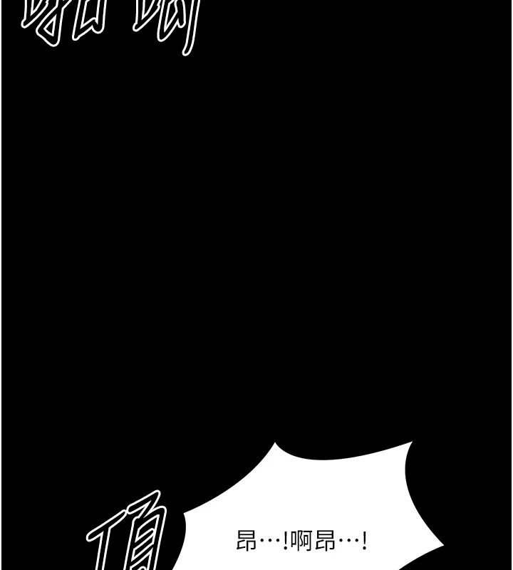 幼惑 - 第43話-終於輪到我上場 - page 58