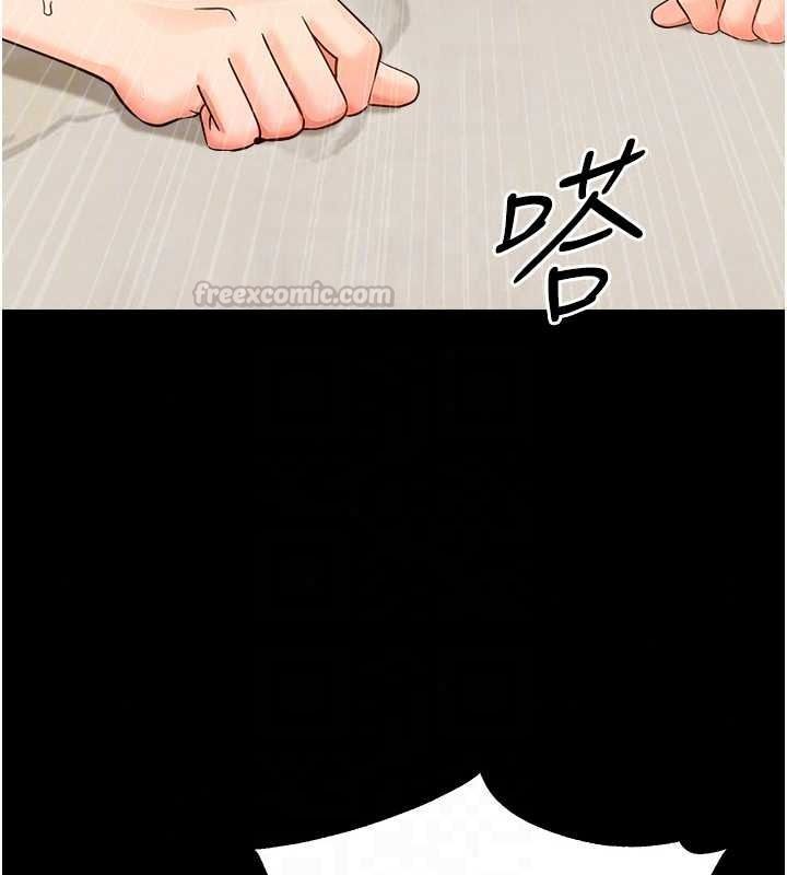 幼惑 - 第43話-終於輪到我上場 - page 75