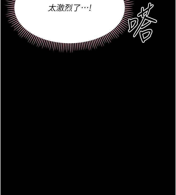 幼惑 - 第43話-終於輪到我上場 - page 80