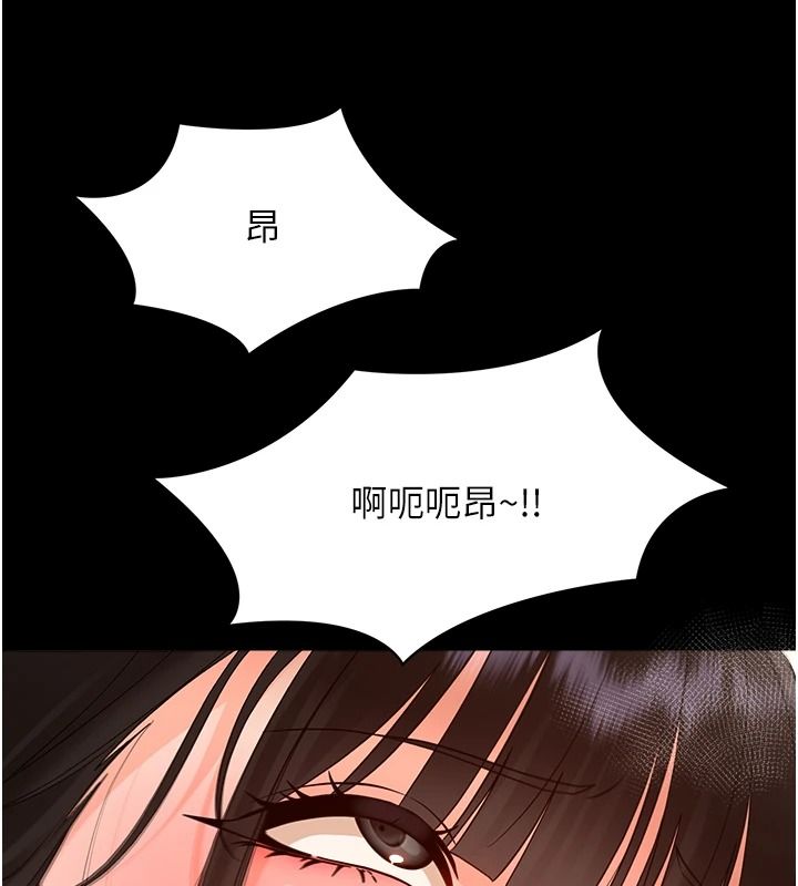 幼惑 - 第43話-終於輪到我上場 - page 84