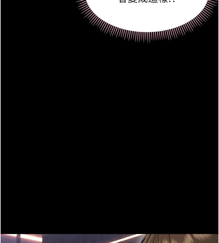 幼惑 - 第43話-終於輪到我上場 - page 86