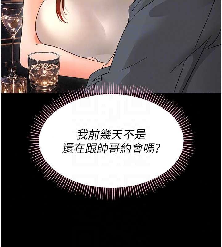 幼惑 - 第43話-終於輪到我上場 - page 88