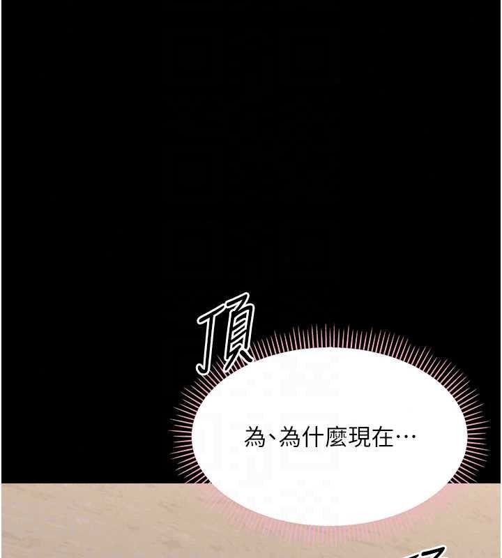 幼惑 - 第43話-終於輪到我上場 - page 89