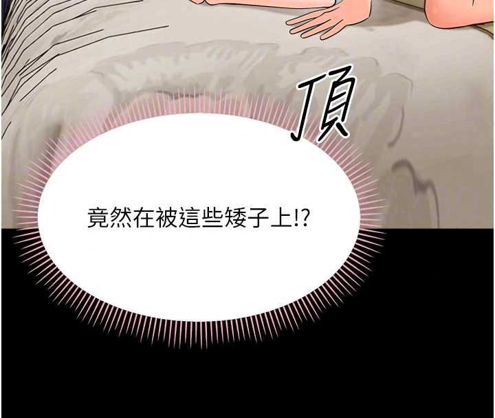 幼惑 - 第43話-終於輪到我上場 - page 91