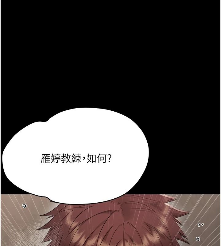 幼惑 - 第43話-終於輪到我上場 - page 92