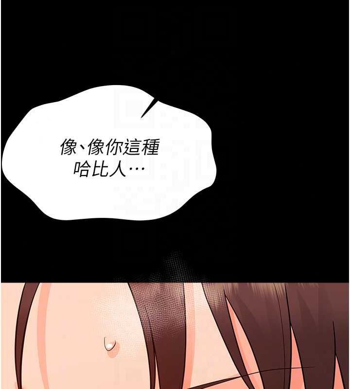 幼惑 - 第43話-終於輪到我上場 - page 98